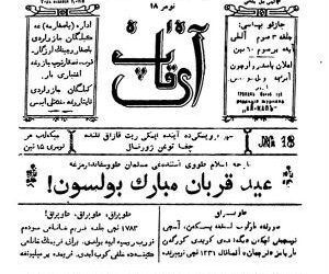 Алаш идеясын арқау еткен