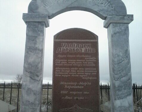 Үлпілдек Дарабоз ана