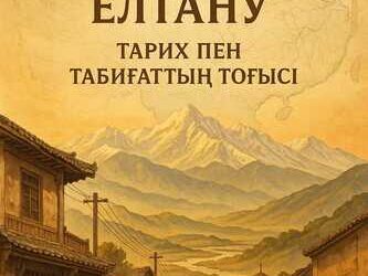 Қытайтану негіздері Шаң Ян – заңшылдар мектебінің негізін қалаушы