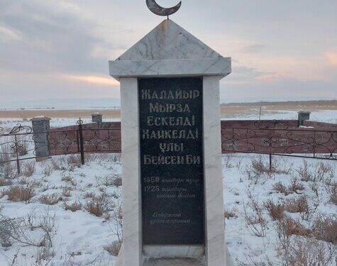 Хангелдіұлы Бейсен би