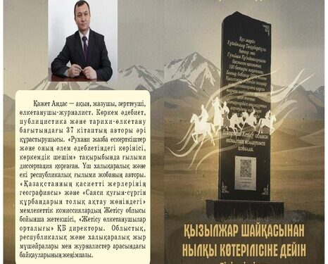 Қызылжар шайқасынан Нылқы көтерілісіне дейін