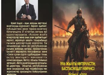 1916 Көтерілістің баспасөздегі көрінісі