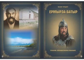 Ермырза батыр