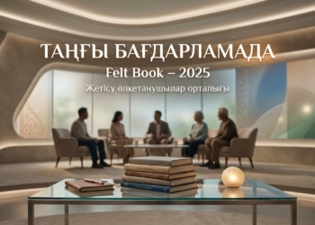 Таңғы бағдарламада