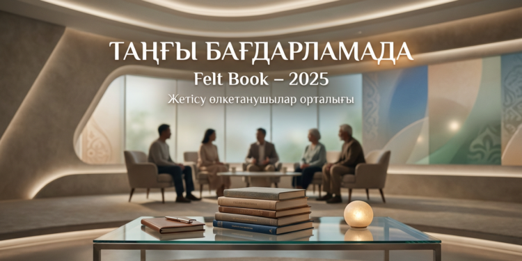 Таңғы бағдарламада