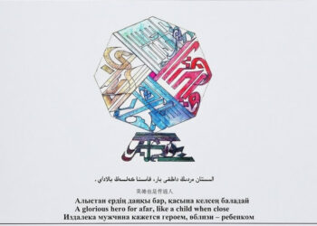 Құснихат Тұрсынбек Қияшұлының хаткерлік өнері