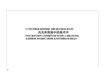 Құснихат Тұрсынбек Қияшұлының хаткерлік өнері