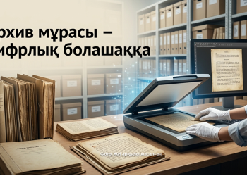 Жетісу архивінің жүйелі жұмысы