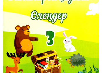 Балалар ойыны
