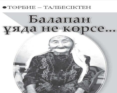 Балапан ұяда не көрсе…