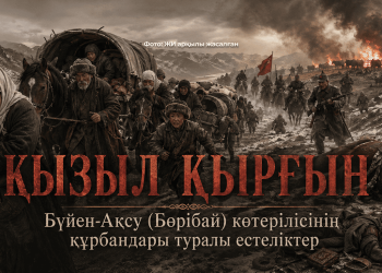 Қызыл қырғын