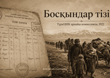 Босқындарды орналастыру және оларға жәрдем көрсету жөніндегі ТүркЦИК Арнайы комиссиясының Глеков жасаған тізімдері
